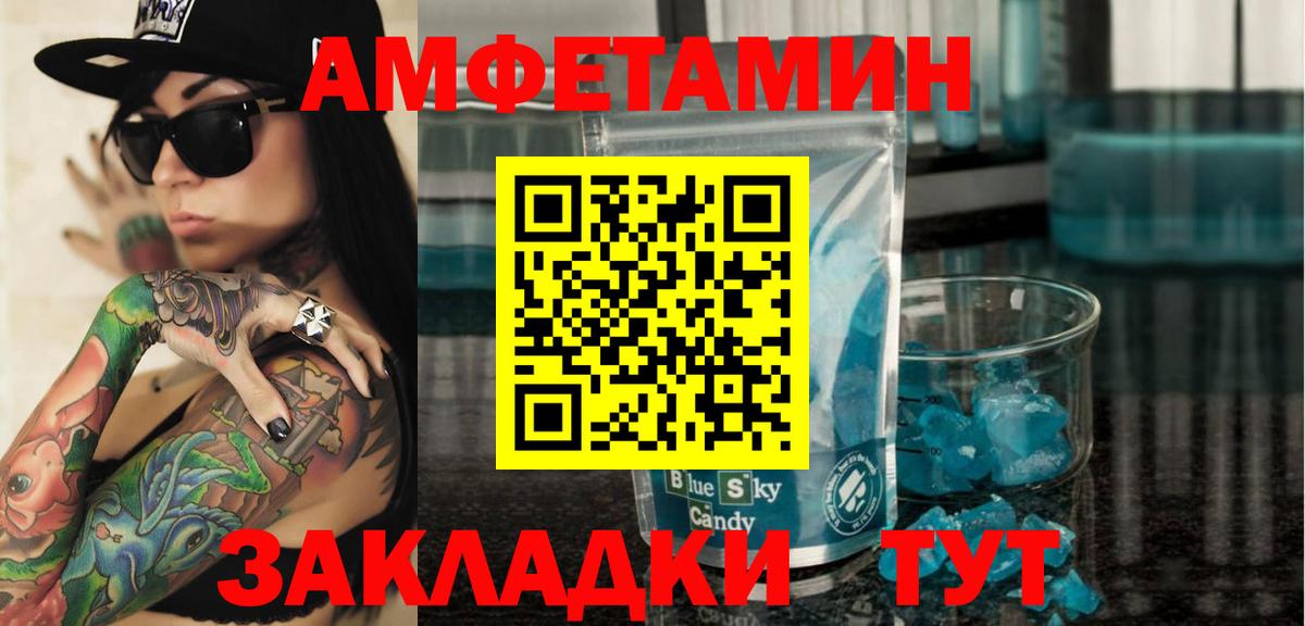 Кропоткин  АМФЕТАМИН 98%  АМФЕТАМИН  Вход с VPN 