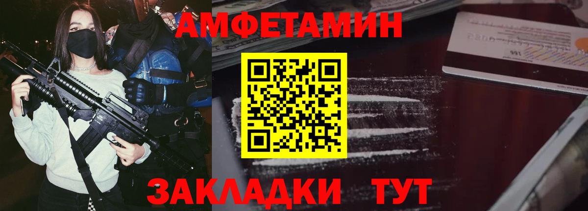 Амфетамин 97% Кропоткин