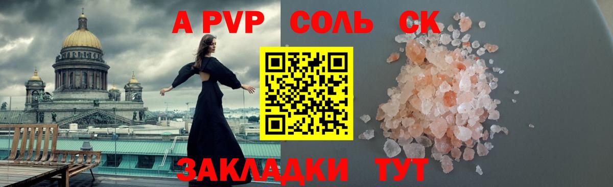Alfa_PVP кристаллы Кропоткин