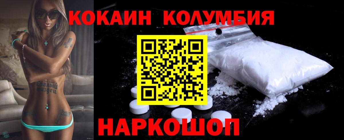 Кокаин Fish Scale Кропоткин