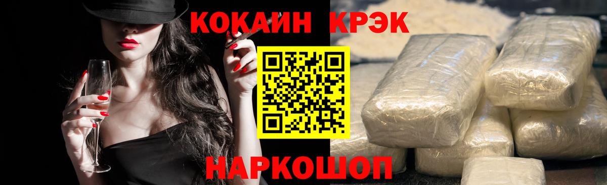 Cocaine Fish Scale  Вход с VPN  Кропоткин  COCAIN  Cocaine 99% 