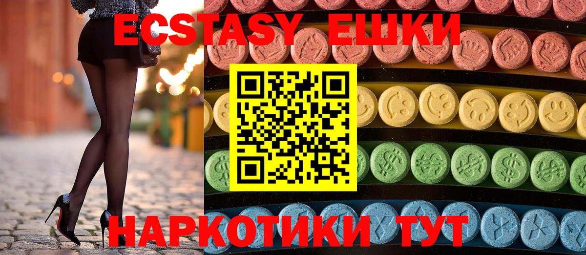 Ecstasy 250 мг  ЭКСТАЗИ таблы  Вход с VPN  Кропоткин 