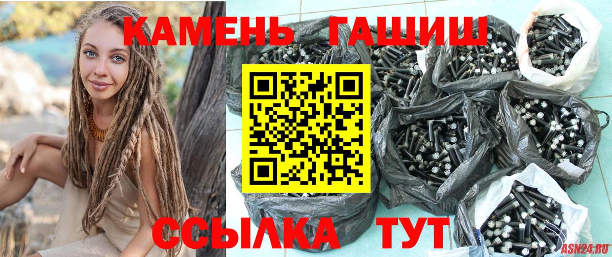 ГАШИШ Cannabis  ГАШИШ гарик  Вход с VPN  Кропоткин 