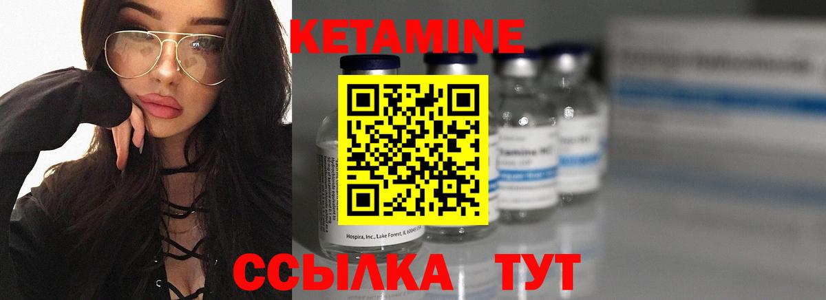 КЕТАМИН ketamine Кропоткин