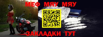 меф Краснодар