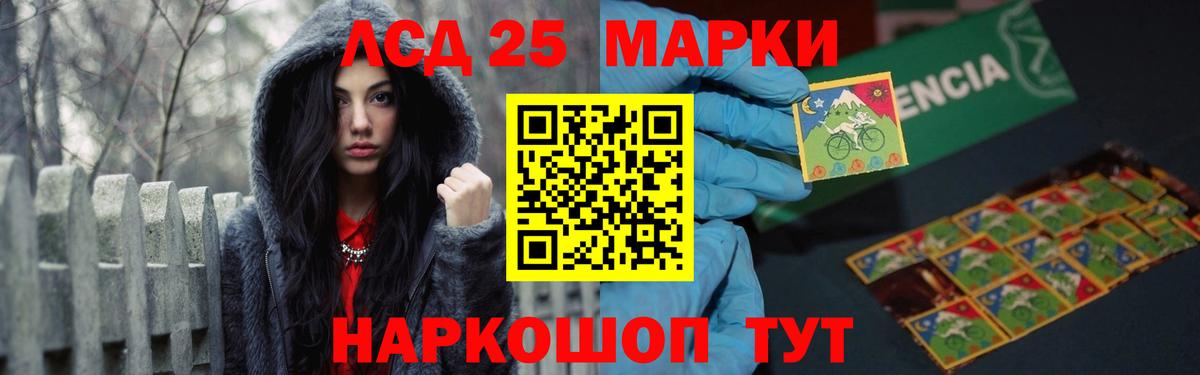 LSD-25 экстази ecstasy Кропоткин