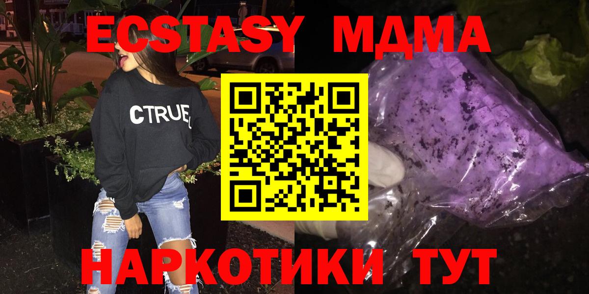 МДМА VHQ Кропоткин