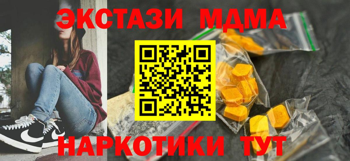 Кропоткин  МДМА  Вход с VPN  MDMA молли 