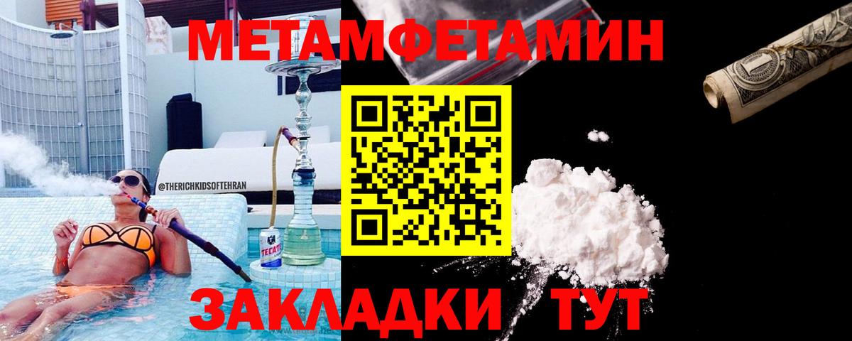 Метамфетамин Methamphetamine Кропоткин