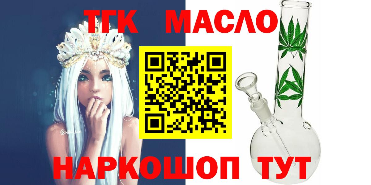 ТГК вейп  Вход с VPN  Кропоткин 